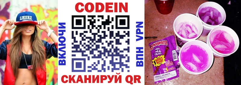 Кодеиновый сироп Lean напиток Lean (лин)  Омск 