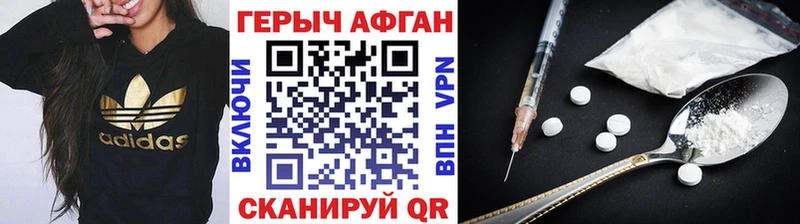 ГЕРОИН белый Омск