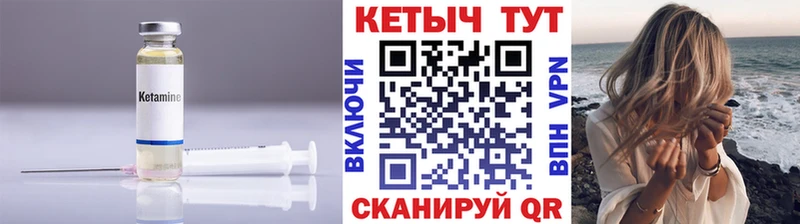 Кетамин VHQ  Омск 