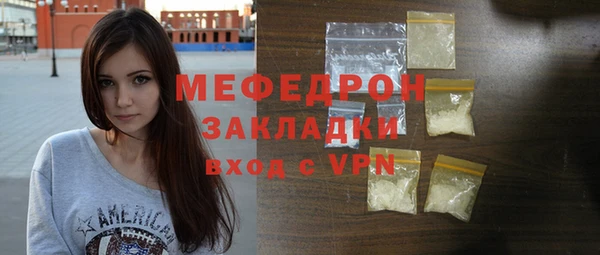 мяу мяу кристалл Балабаново