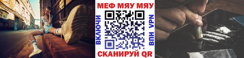 Меф мяу мяу Омск