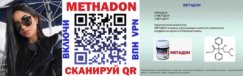 МЕТАДОН methadone  kraken зеркало  Омск 